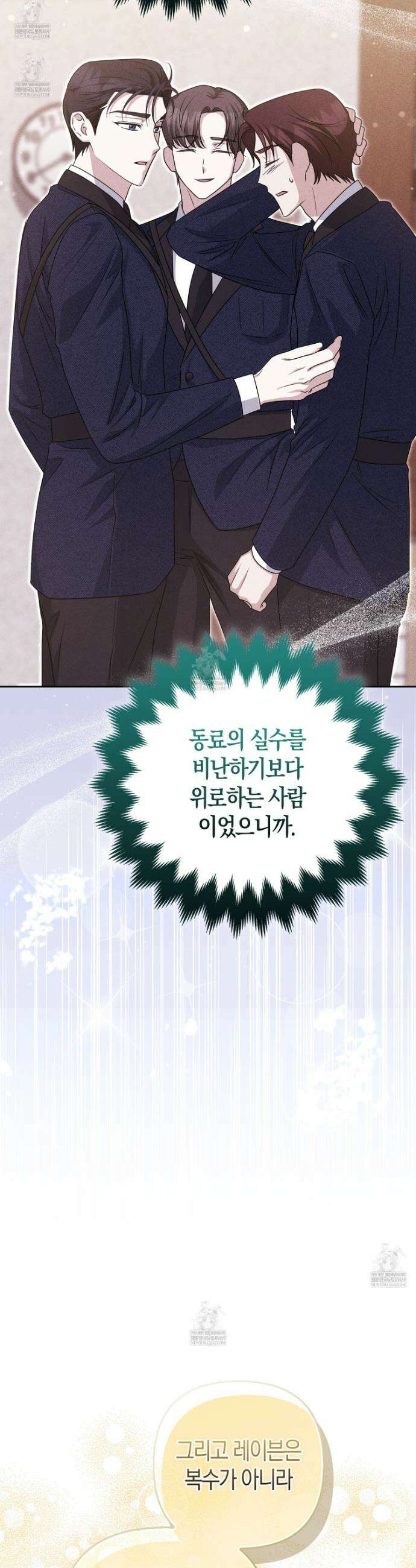 괴도인데 수사관과 위장결혼해 버렸다 32화 10