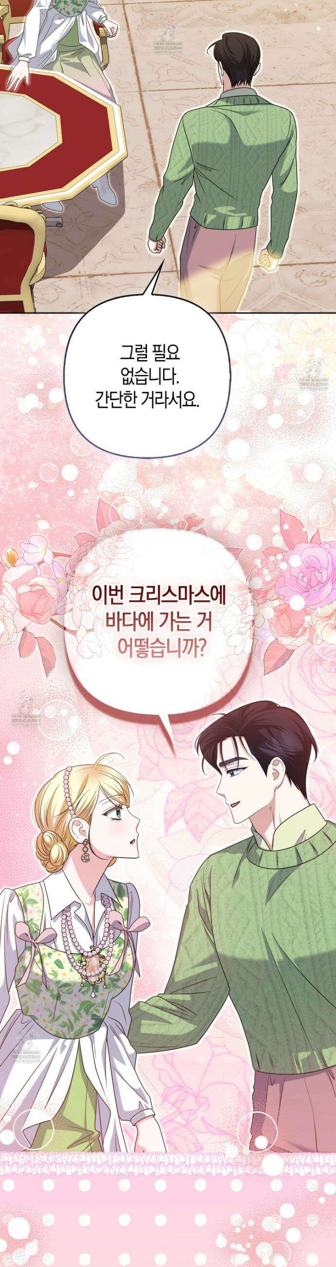 괴도인데 수사관과 위장결혼해 버렸다 32화 14