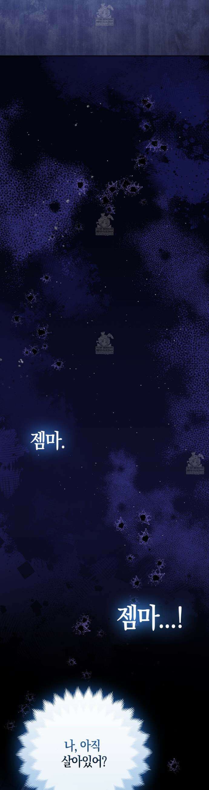 괴도인데 수사관과 위장결혼해 버렸다 32화 36