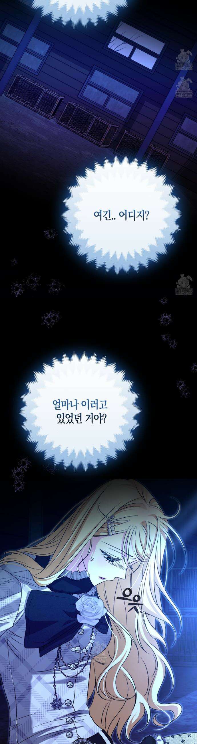 괴도인데 수사관과 위장결혼해 버렸다 32화 37