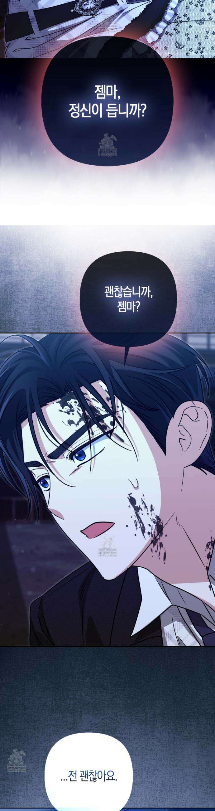 괴도인데 수사관과 위장결혼해 버렸다 32화 38