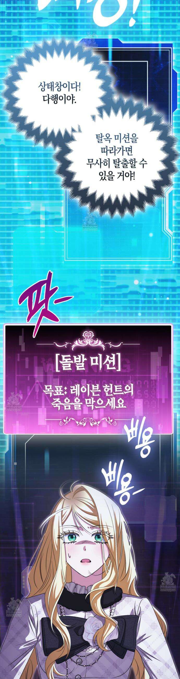 괴도인데 수사관과 위장결혼해 버렸다 32화 41
