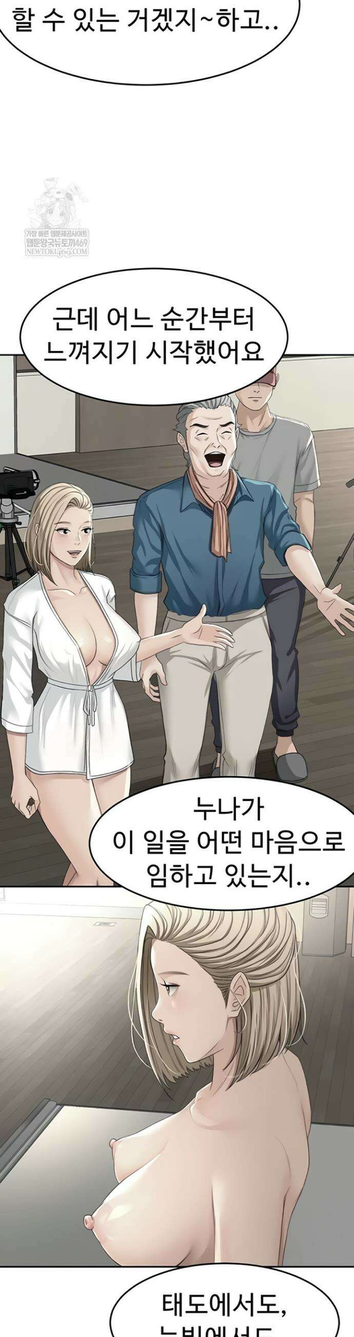 옥탑방 야스킹 53화 2