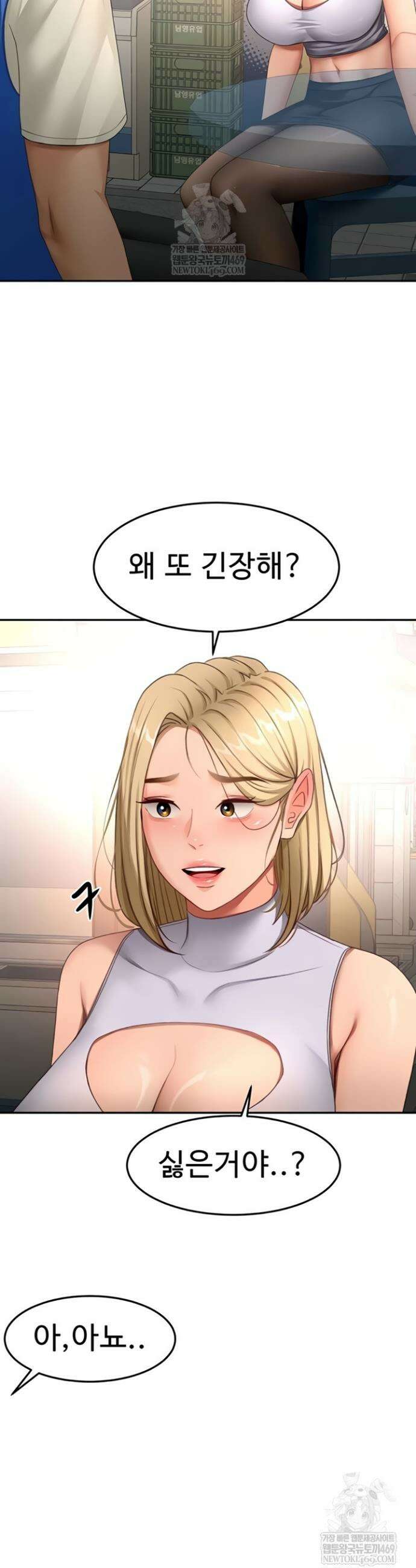 옥탑방 야스킹 53화 8