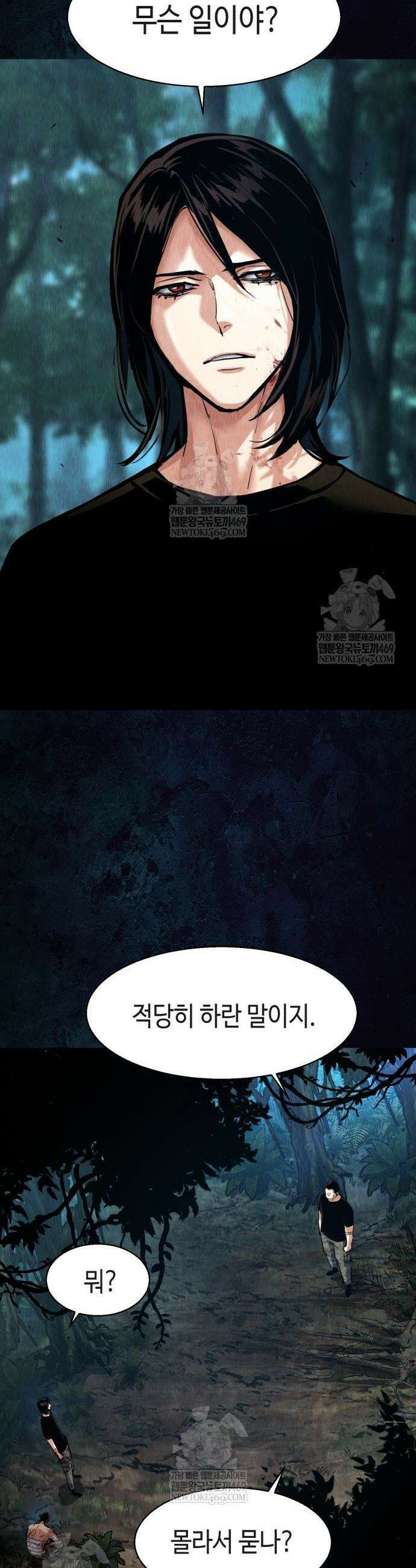 입학용병 272화 3