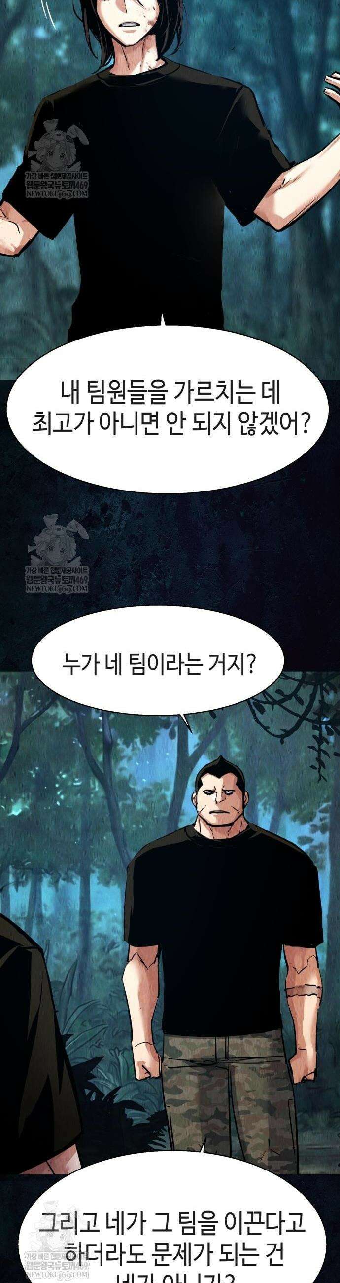 입학용병 272화 5