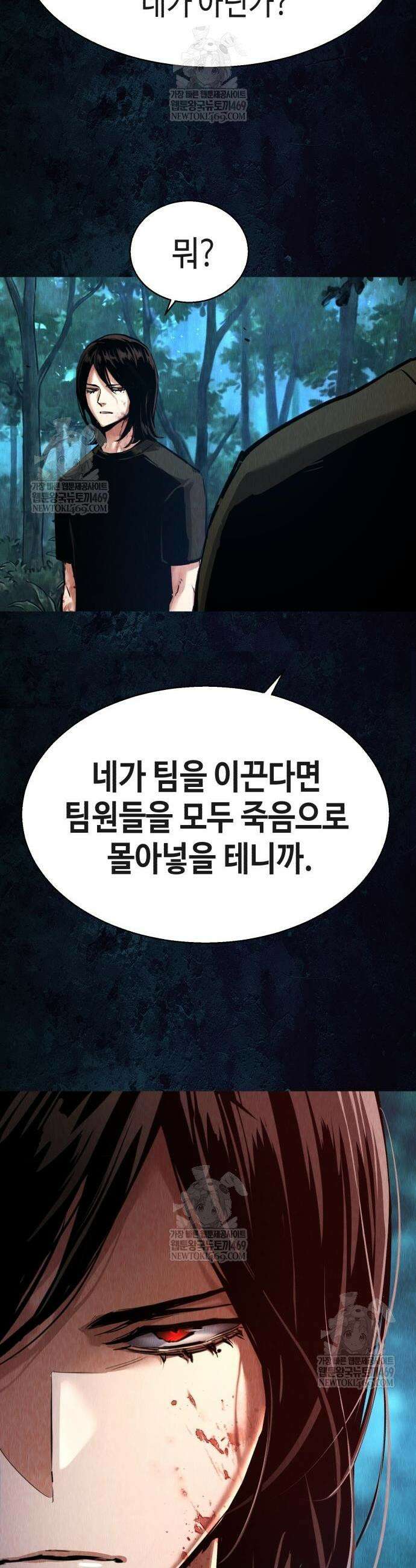 입학용병 272화 6