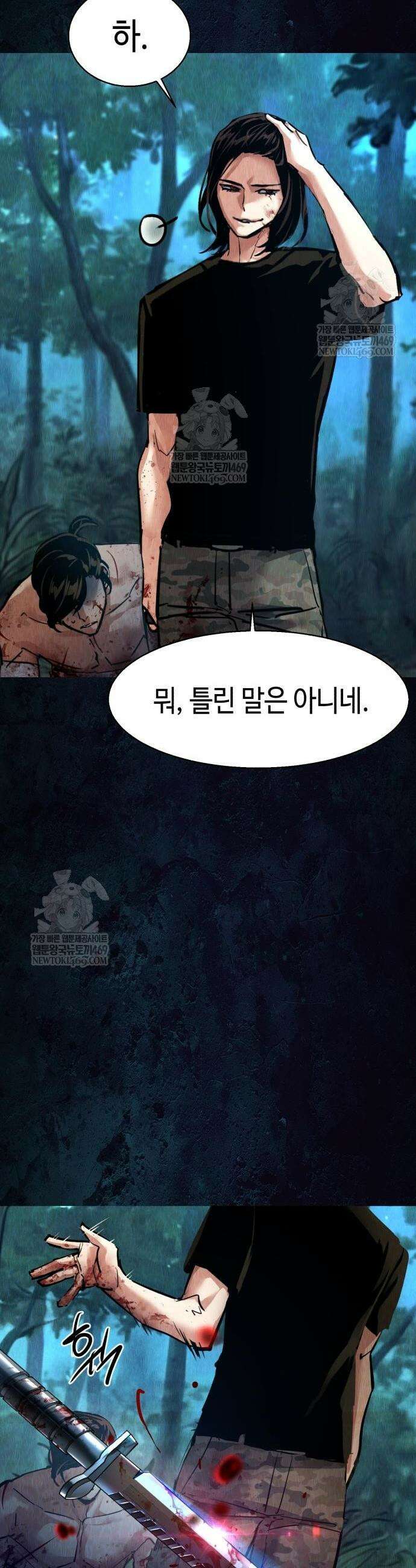 입학용병 272화 8
