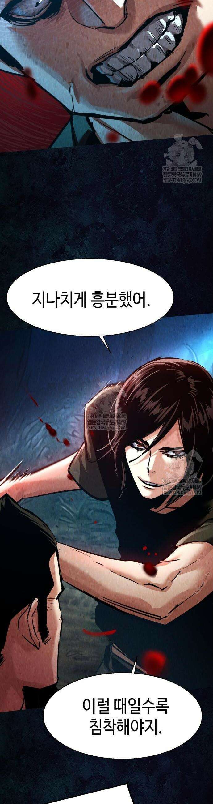 입학용병 272화 19