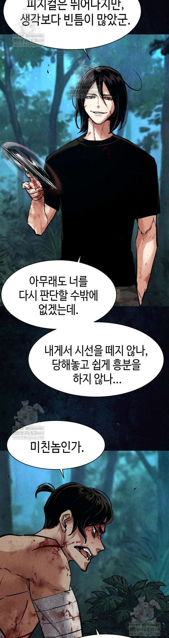 입학용병 272화 22