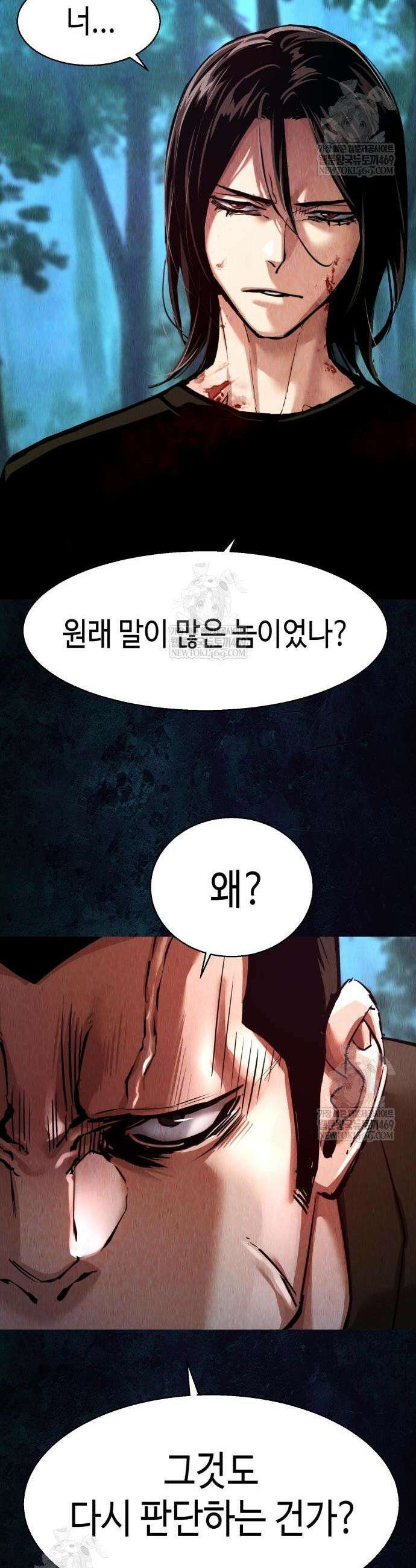 입학용병 272화 24