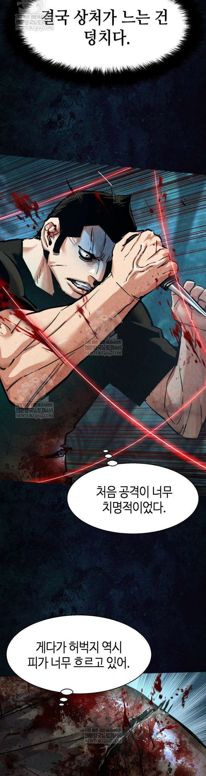 입학용병 272화 32