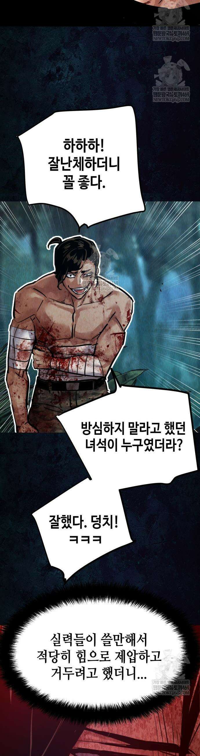 입학용병 272화 46