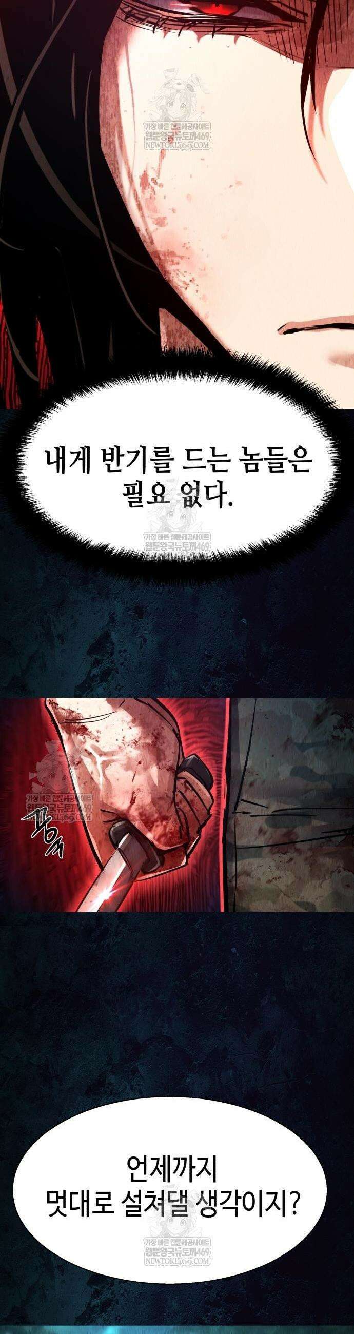 입학용병 272화 47