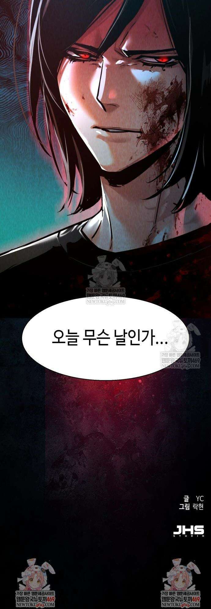 입학용병 272화 50