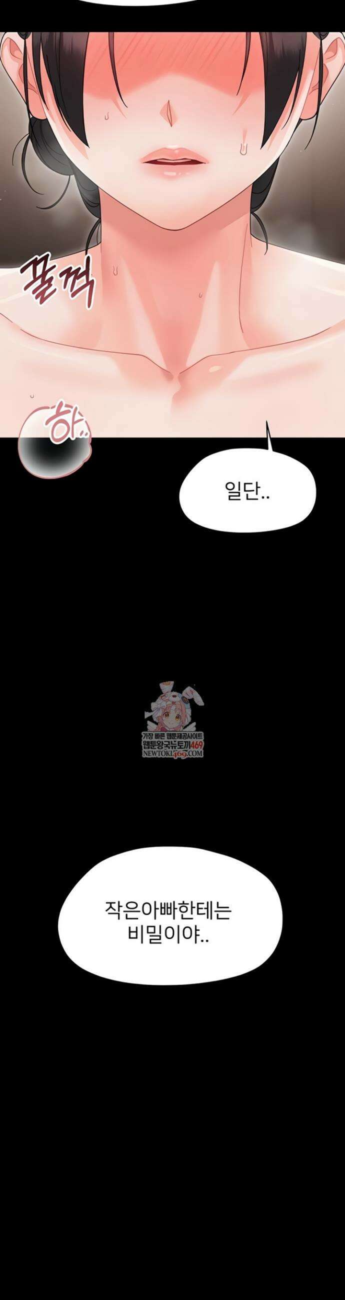 작은짐승 23화 3