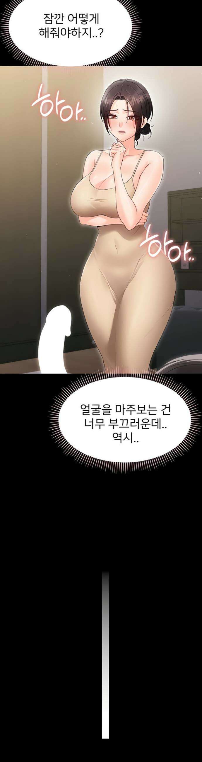 작은짐승 23화 6