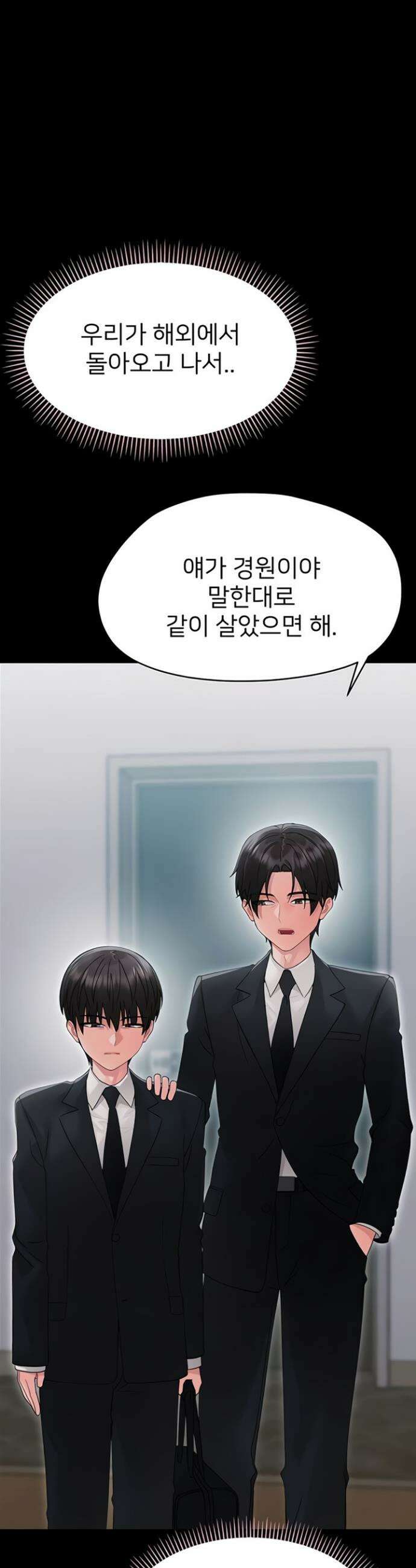 작은짐승 23화 12
