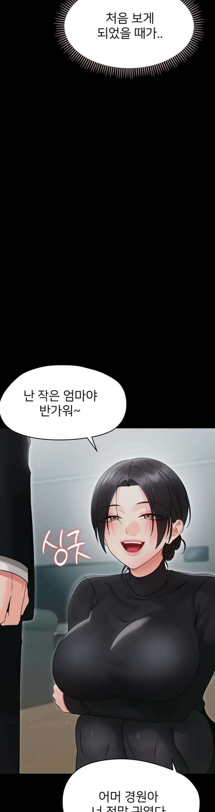 작은짐승 23화 13