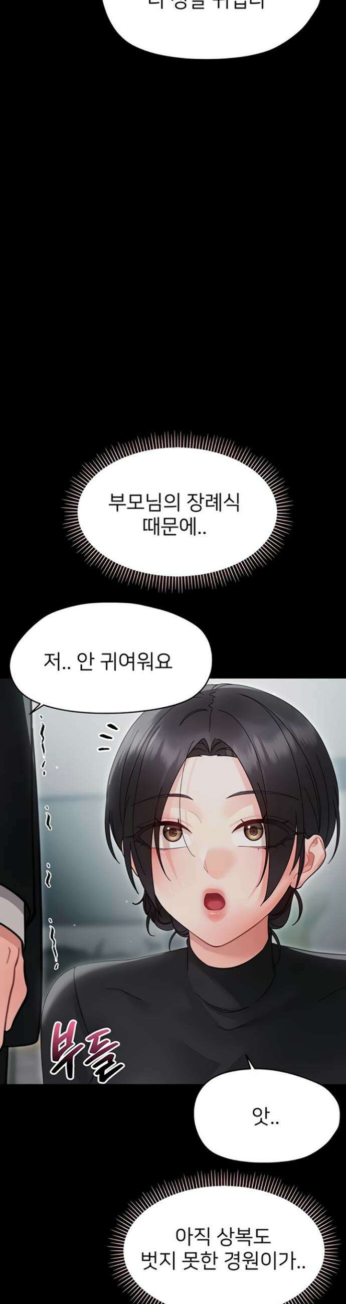 작은짐승 23화 14