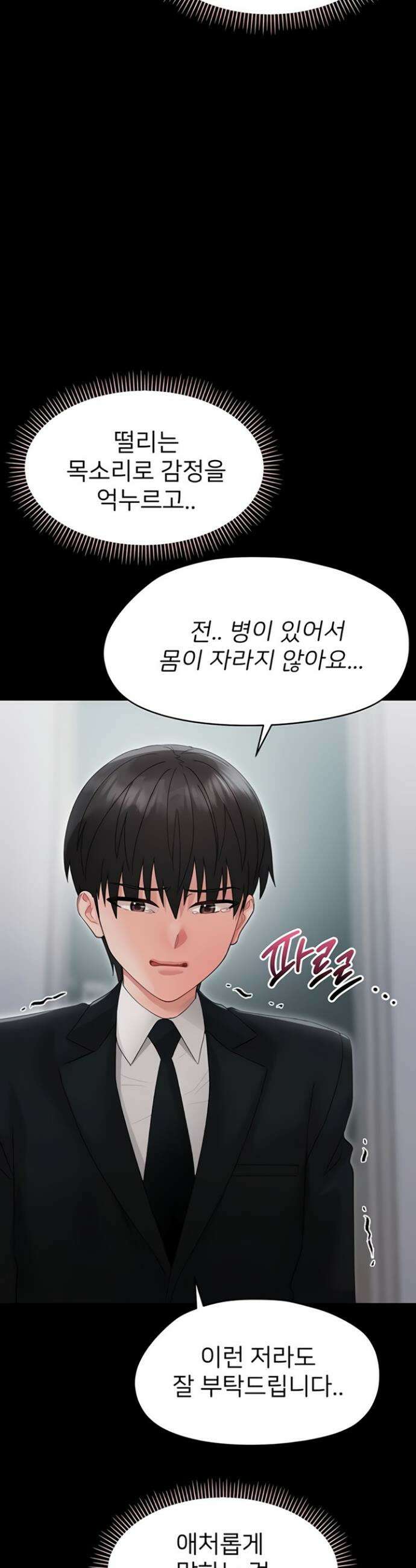 작은짐승 23화 15