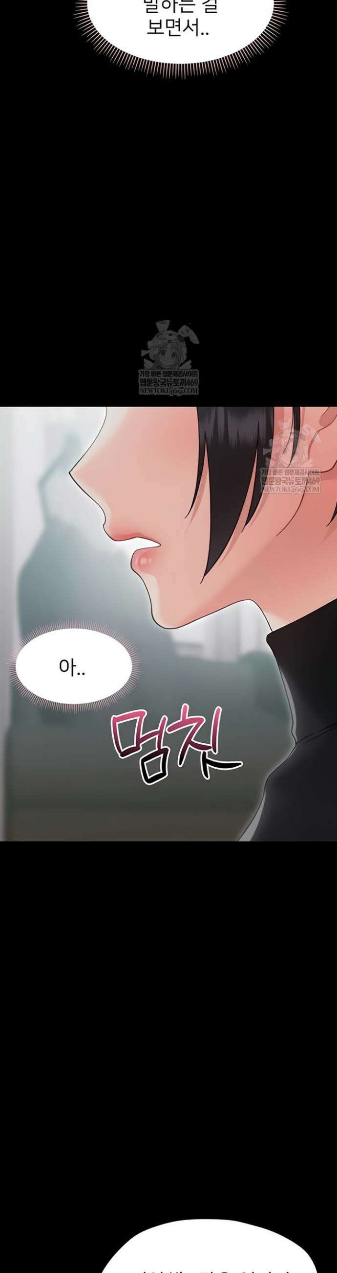 작은짐승 23화 16