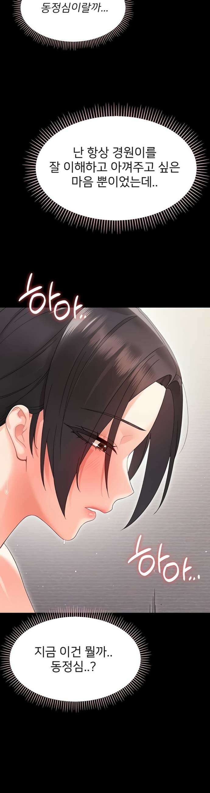 작은짐승 23화 18