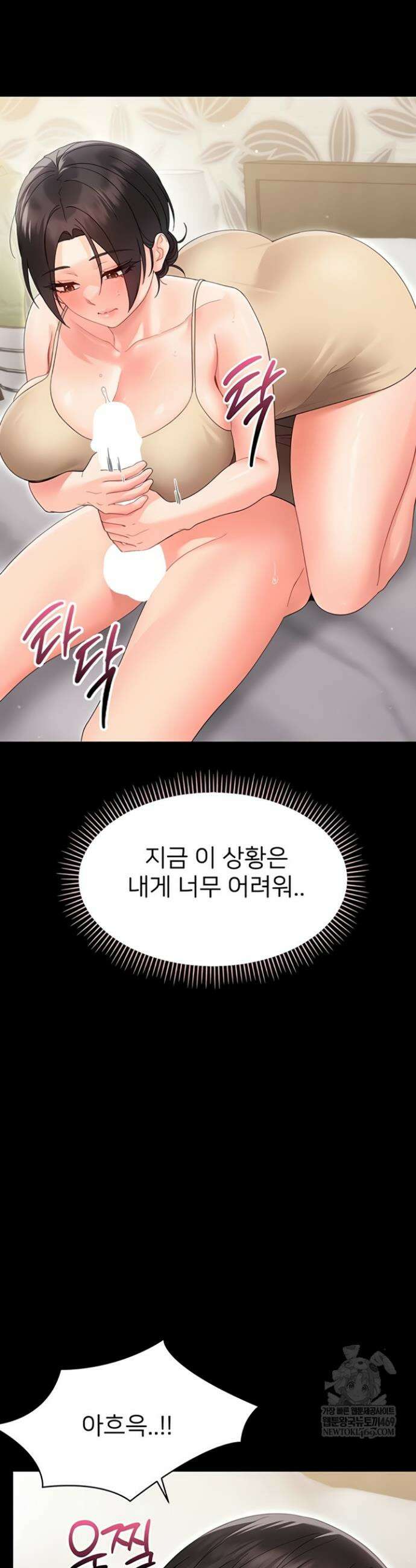 작은짐승 23화 21