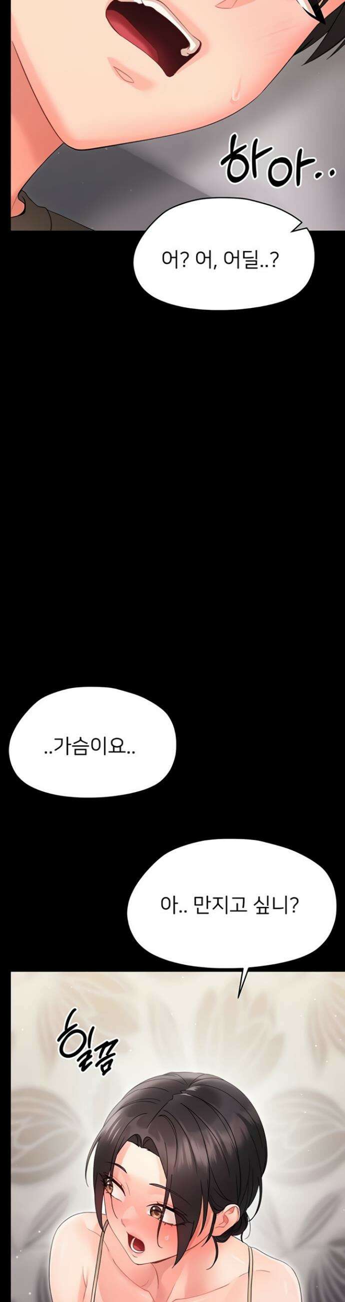 작은짐승 23화 23