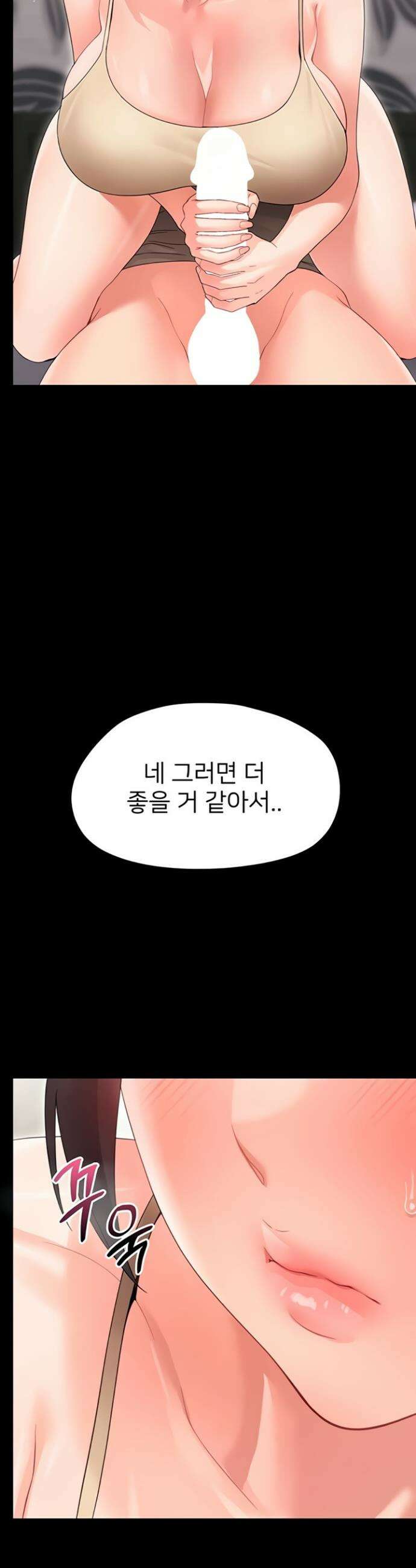 작은짐승 23화 24