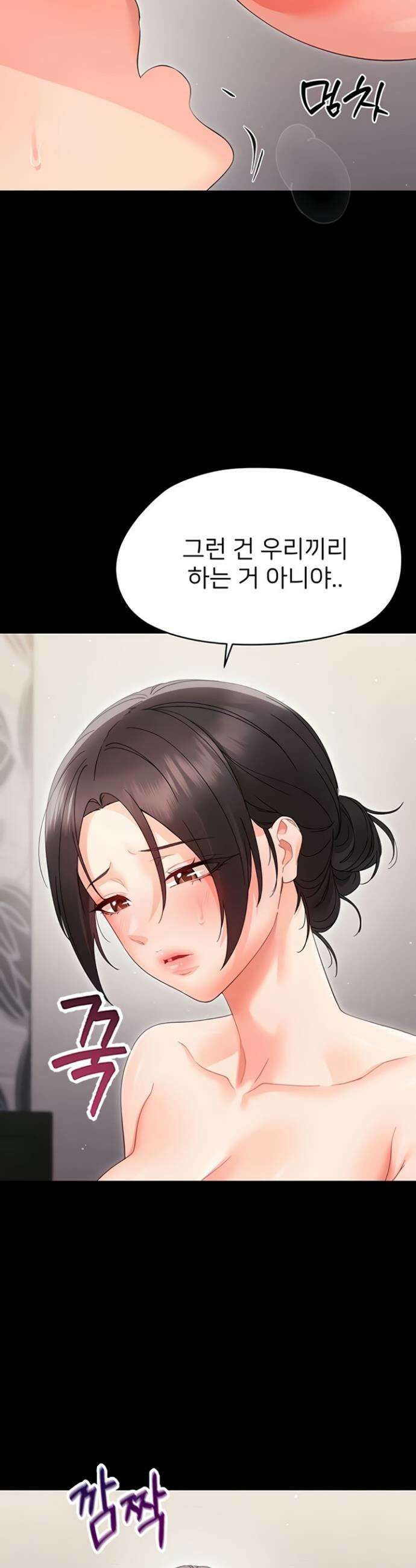 작은짐승 23화 31