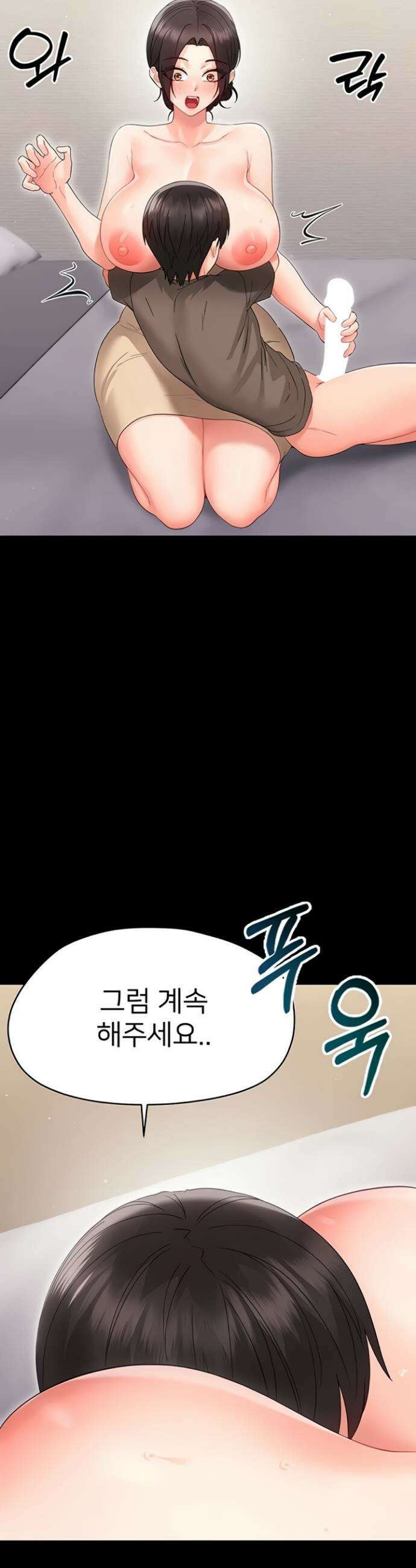 작은짐승 23화 32