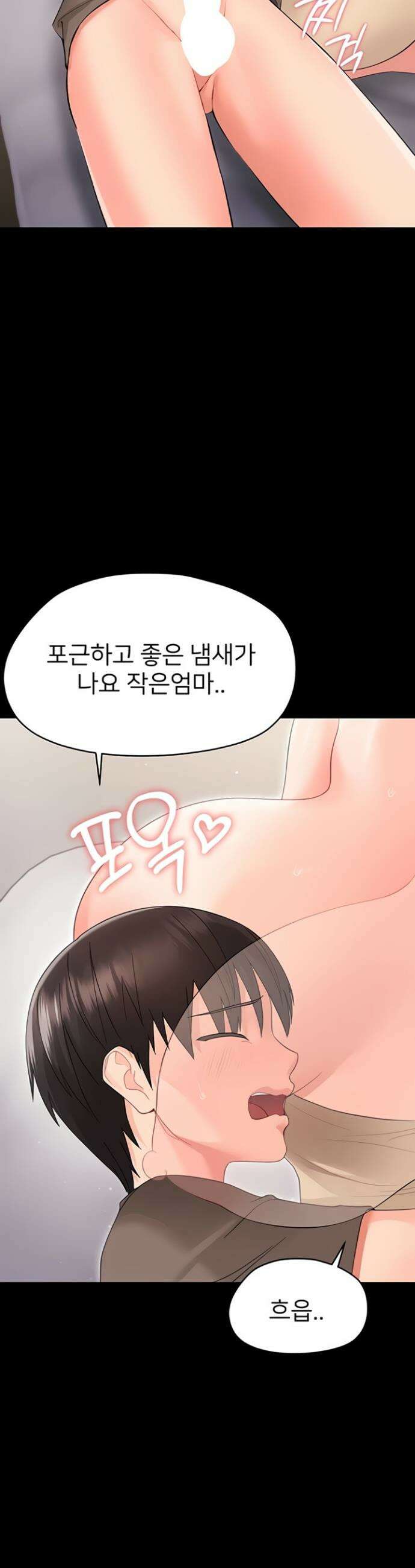 작은짐승 23화 34