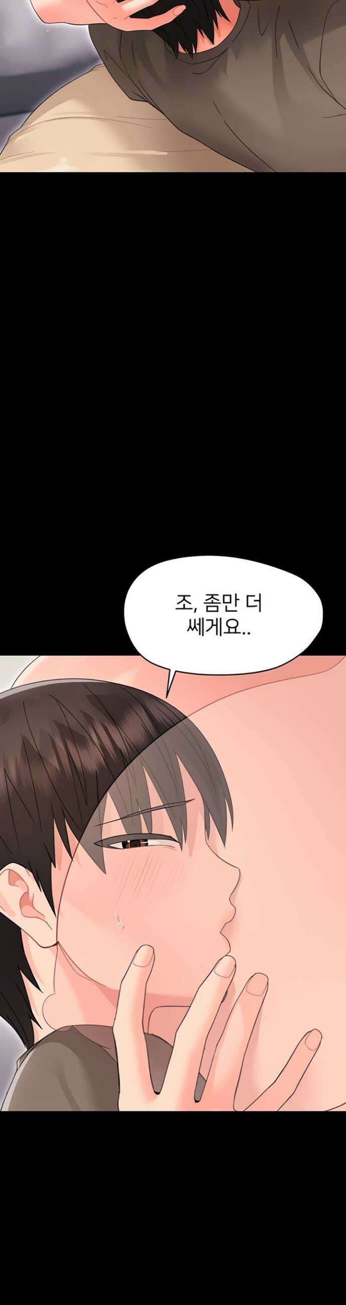 작은짐승 23화 37
