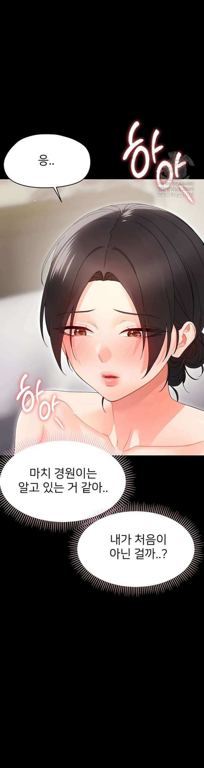 작은짐승 23화 38