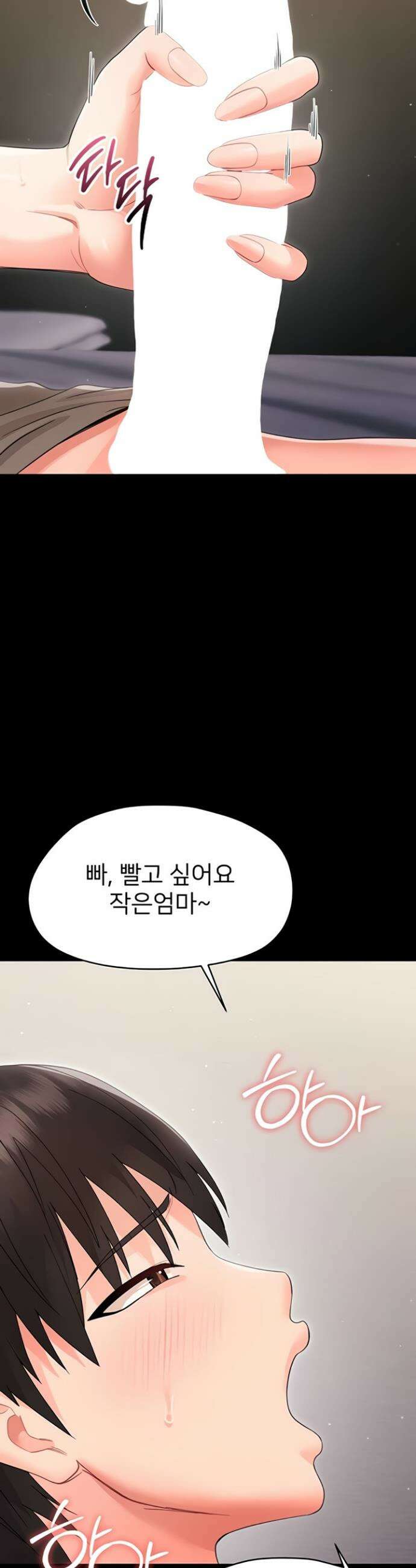 작은짐승 23화 40