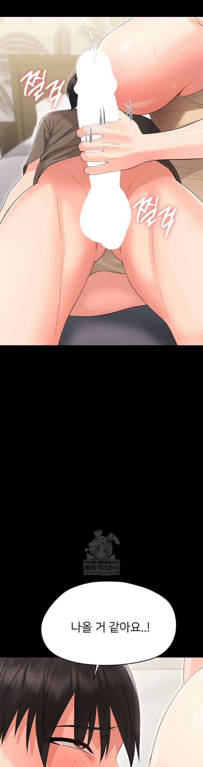 작은짐승 23화 48