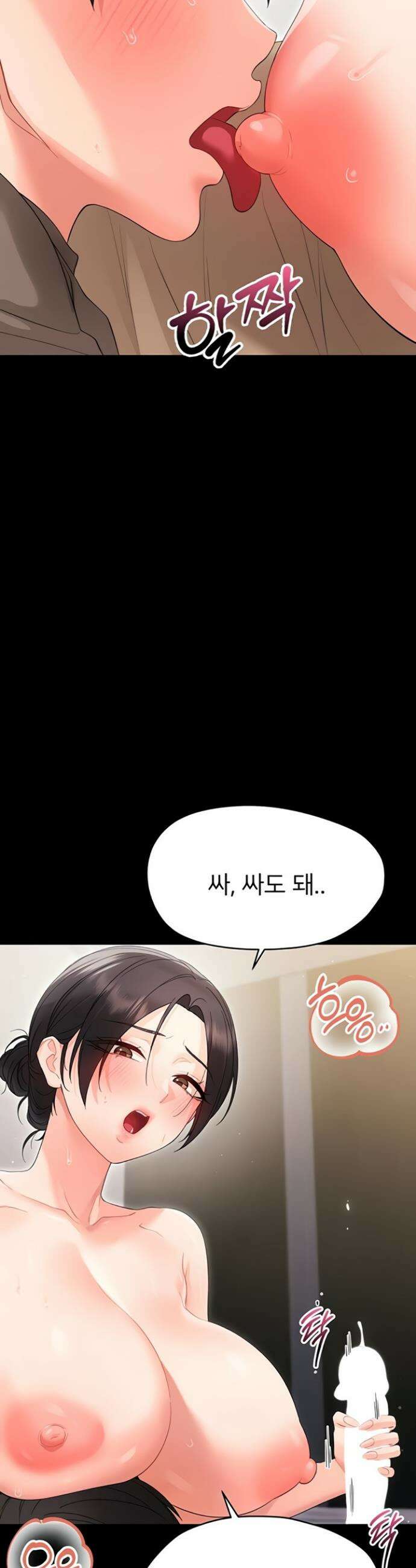 작은짐승 23화 49