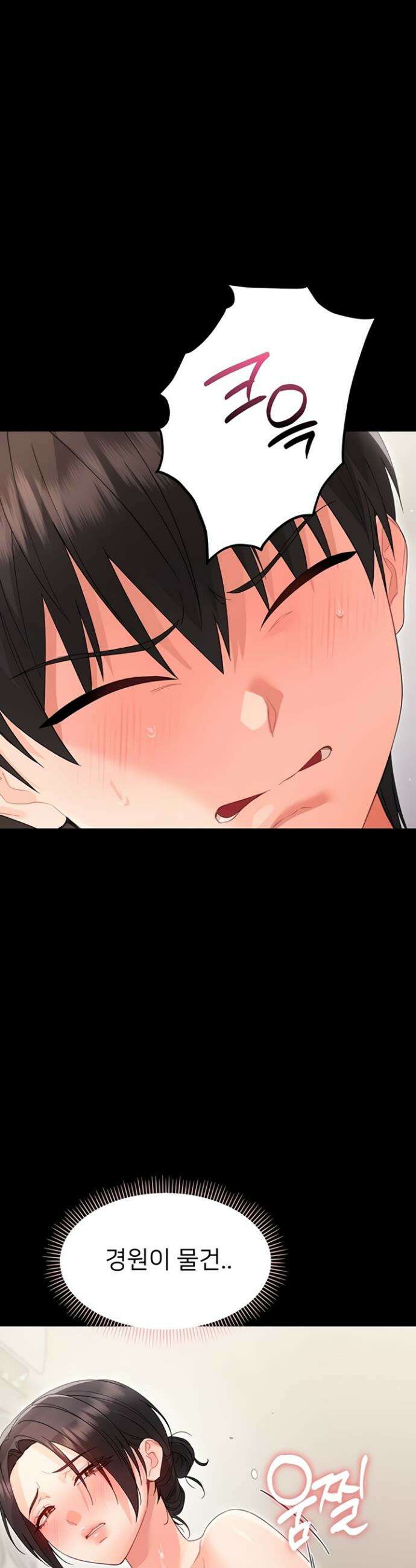 작은짐승 23화 51