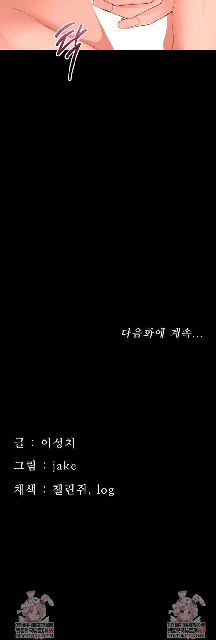 작은짐승 23화 53