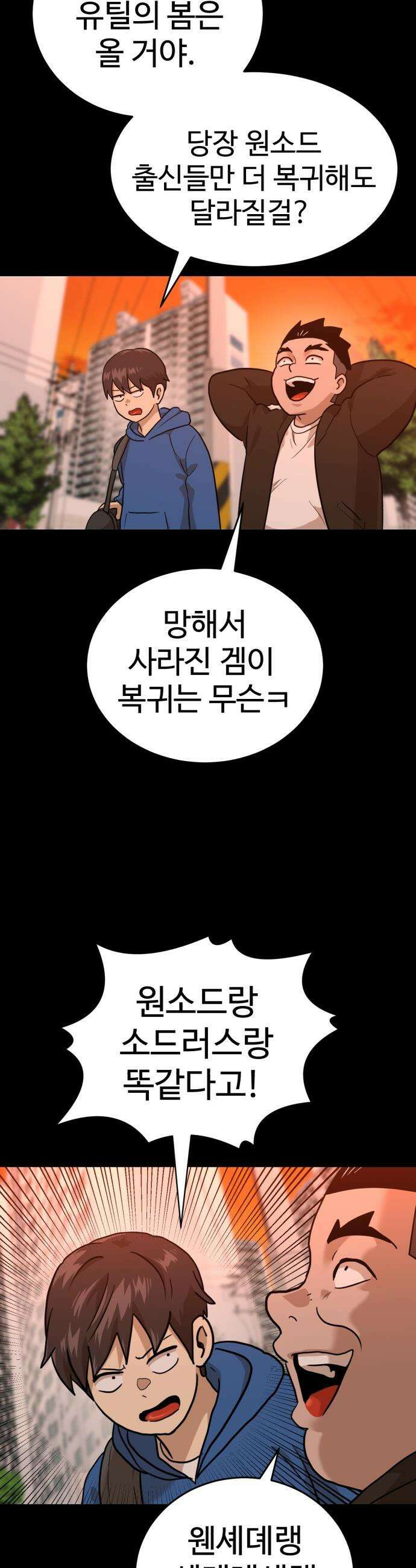 더블클릭 - 233화 interlude 08 유틸의 봄 (완) 5