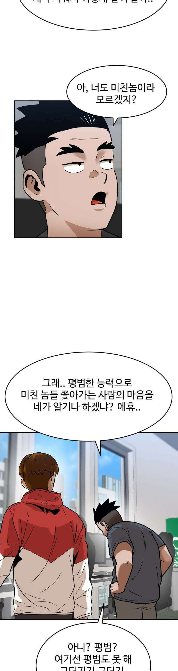 더블클릭 - 233화 interlude 08 유틸의 봄 (완) 15