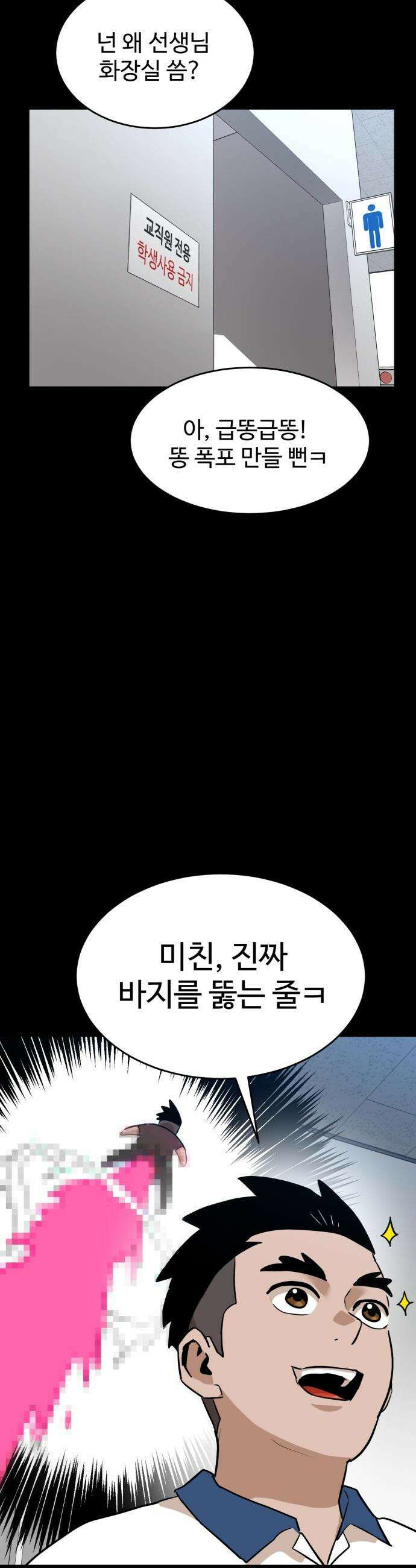 더블클릭 - 233화 interlude 08 유틸의 봄 (완) 22