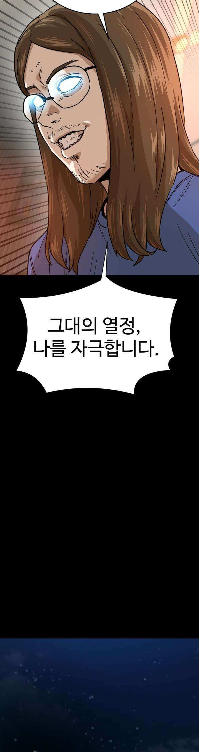 더블클릭 - 233화 interlude 08 유틸의 봄 (완) 39