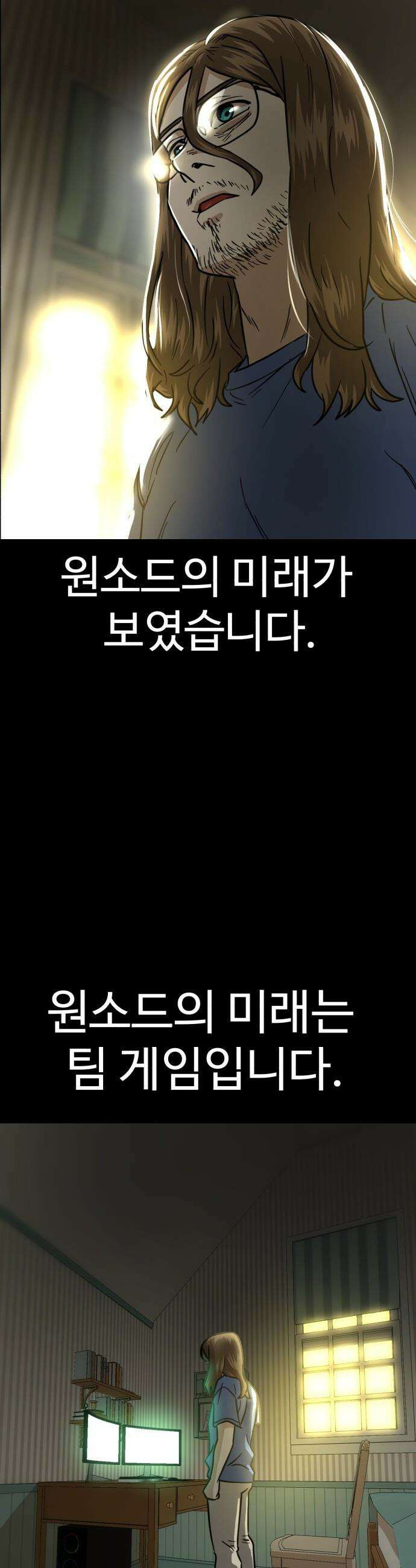 더블클릭 - 233화 interlude 08 유틸의 봄 (완) 49
