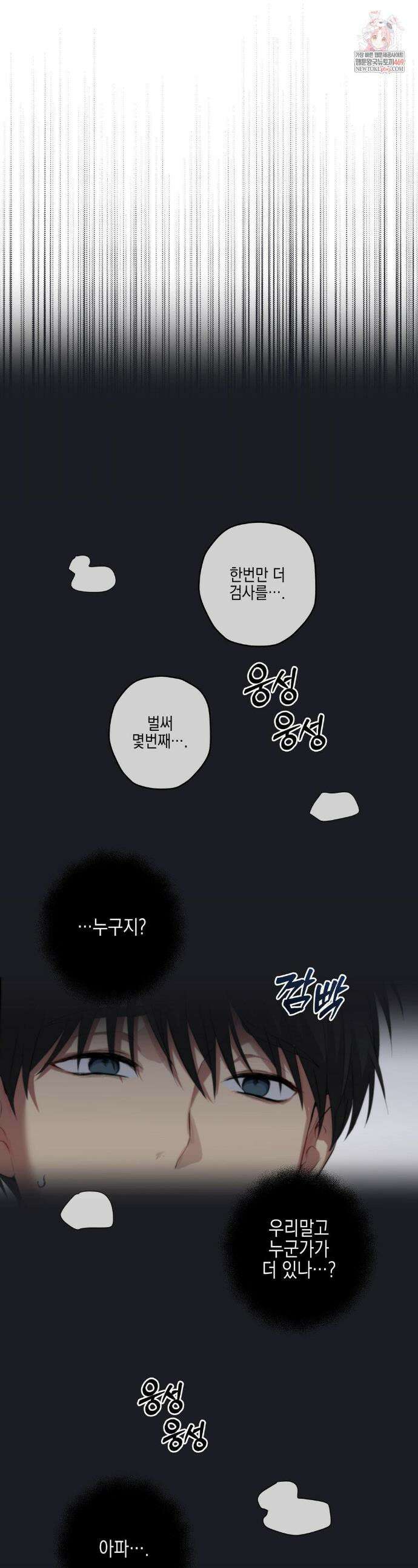 우울한 착각 38화(2부 1화) 1