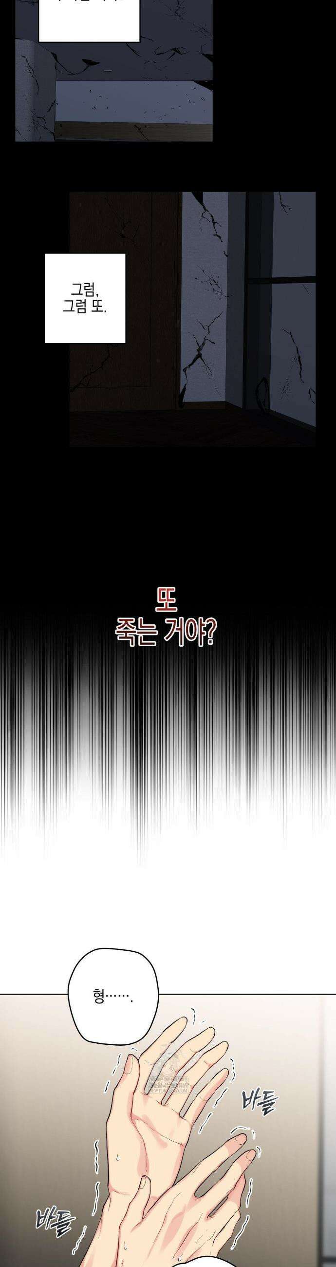 우울한 착각 38화(2부 1화) 6