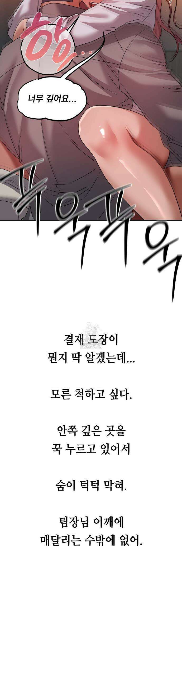 드렁큰 매니악 80화(1부 최종화) 3