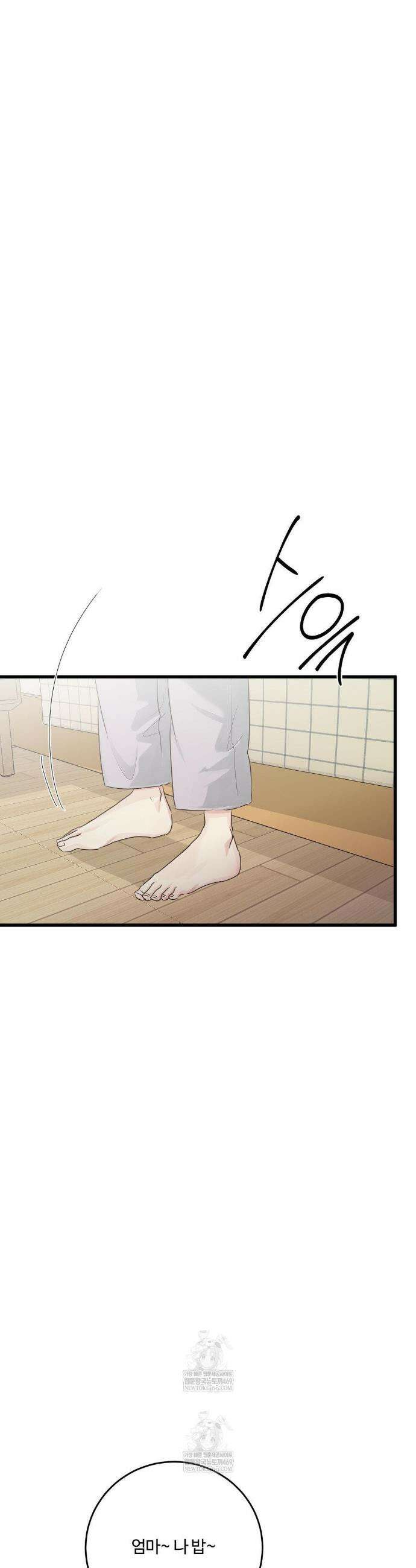 가족이 되어주라 83화 2