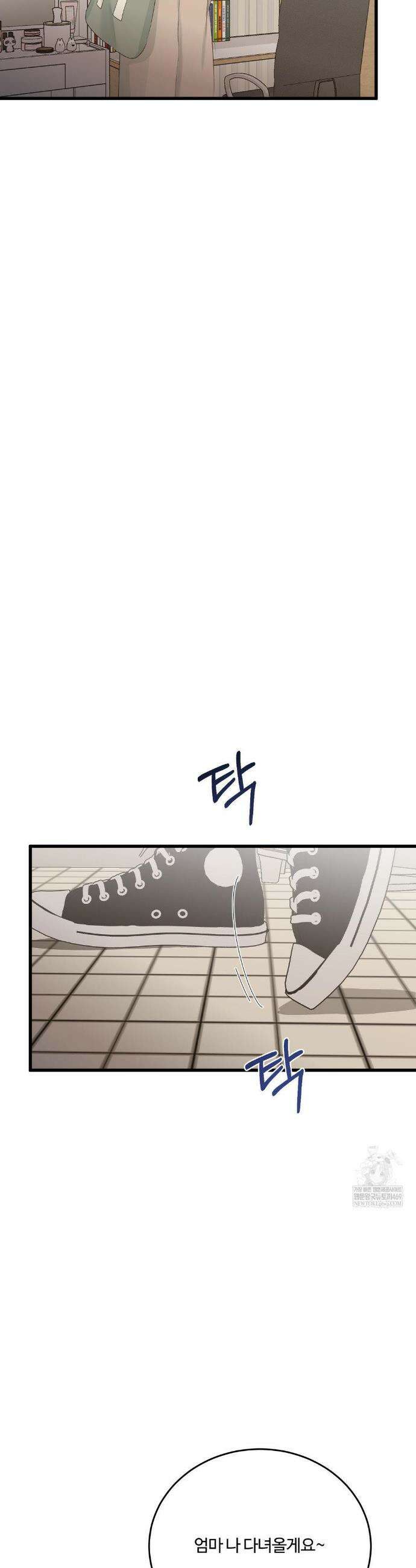 가족이 되어주라 83화 5